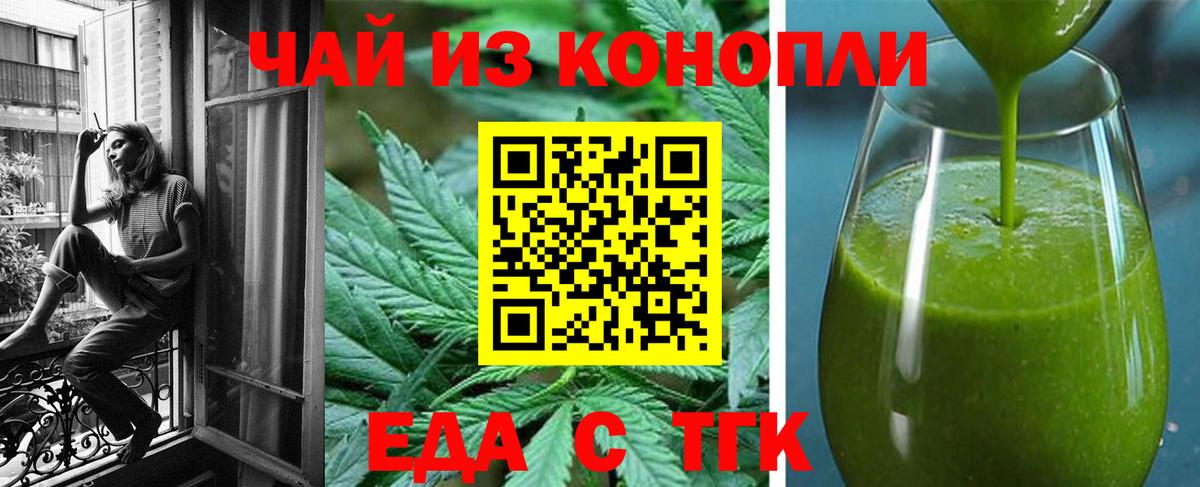 Красноярск  Еда ТГК марихуана  Вход с VPN 