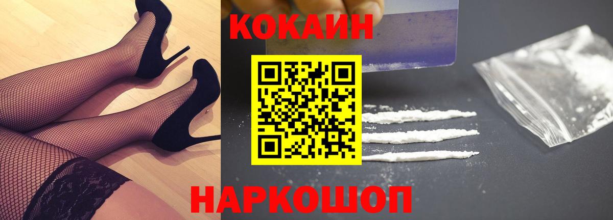 Cocaine Fish Scale  Cocaine  Красноярск  Вход с VPN  Cocaine Fish Scale 