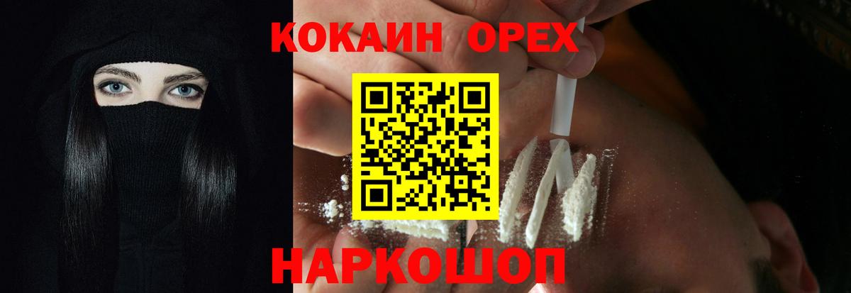 COCAIN Columbia Красноярск