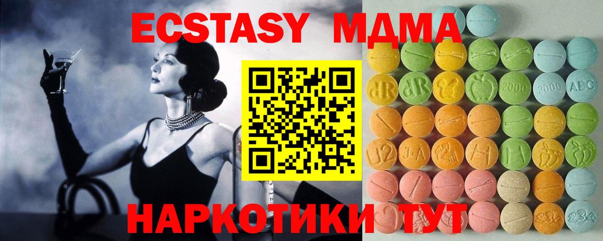 Красноярск  Ecstasy  Вход с VPN  ЭКСТАЗИ круглые 