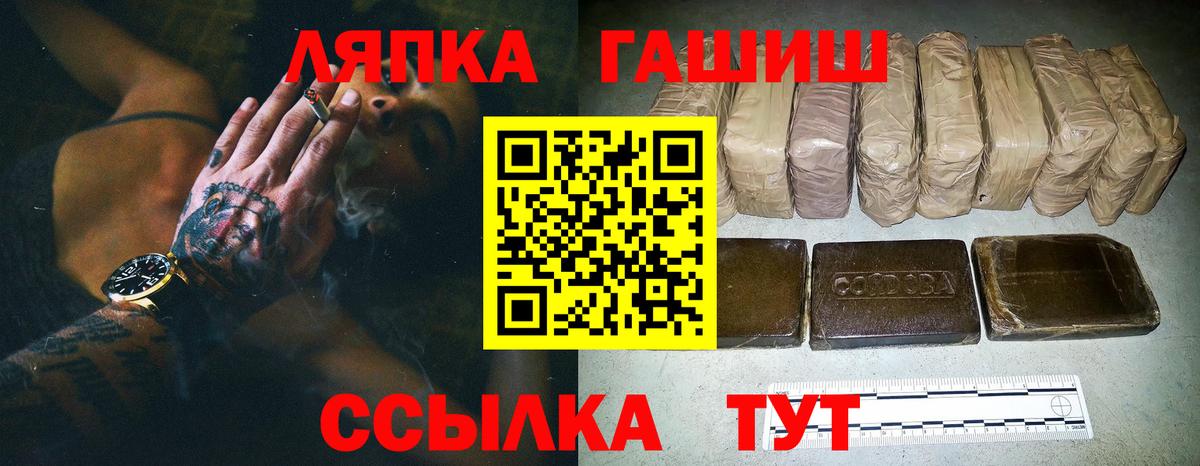 Красноярск  ГАШИШ  Вход с VPN  Гашиш Ice-O-Lator 