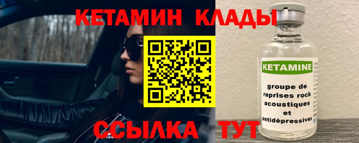 Кетамин VHQ  Вход с VPN  Красноярск  Кетамин VHQ 
