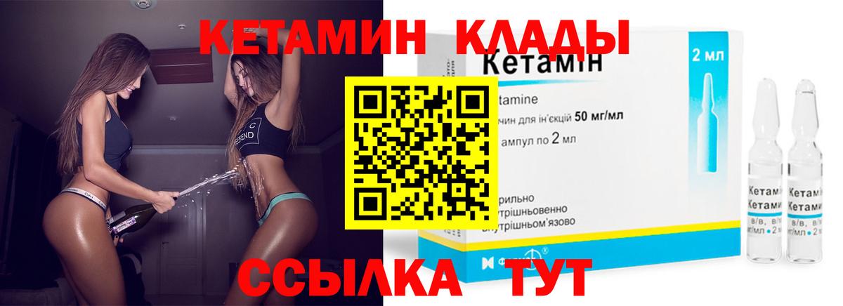 КЕТАМИН ketamine Красноярск