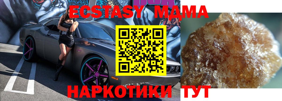 МДМА VHQ  МДМА молли  Красноярск  Вход с VPN 