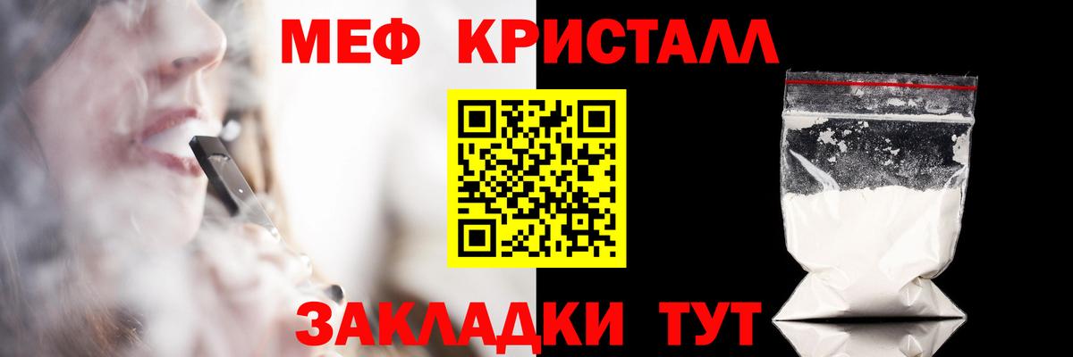 Мефедрон мука Красноярск