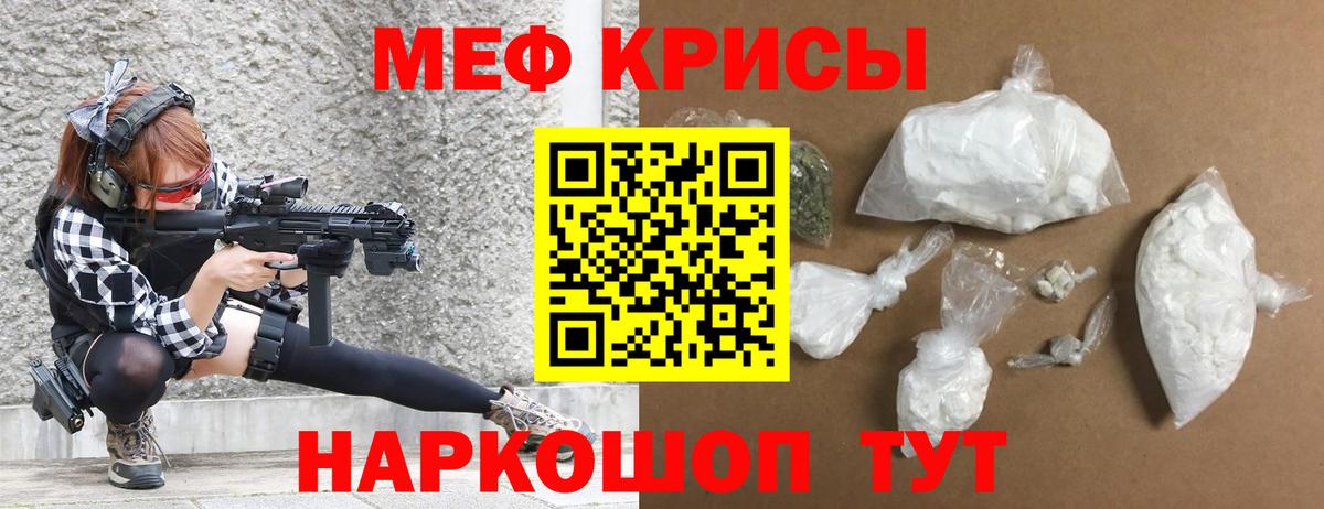Мефедрон  МЯУ-МЯУ  МЕФ кристаллы  Красноярск  Вход с VPN  Мефедрон 4 MMC 