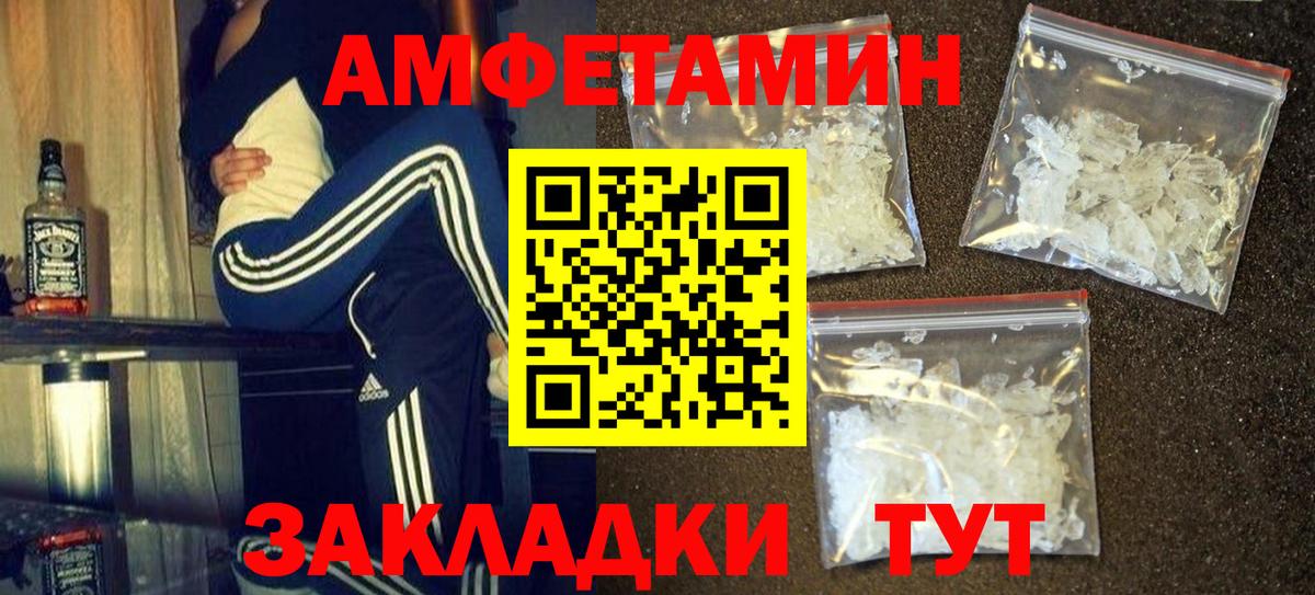 Метамфетамин кристалл  Метамфетамин кристалл  Красноярск  Вход с VPN 