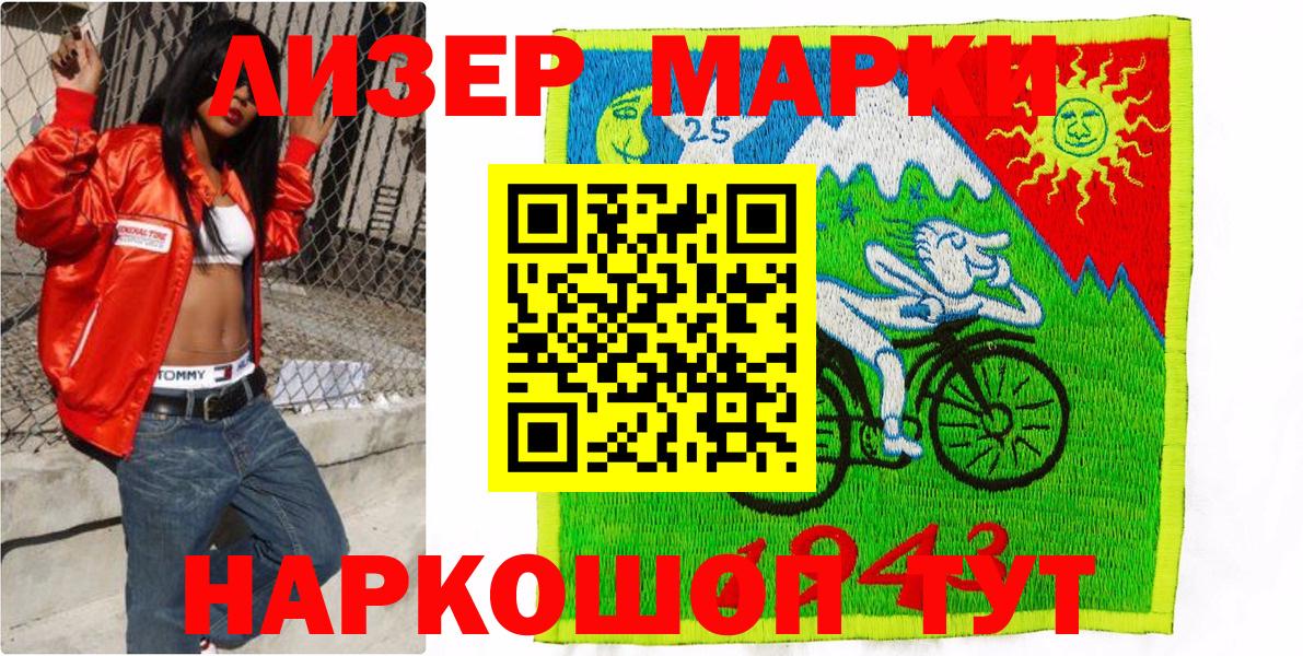 Марки N-bome  Марки N-bome 1500мкг  сколько стоит  Красноярск  Вход с VPN 