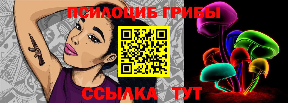 Псилоцибиновые грибы ЛСД Красноярск