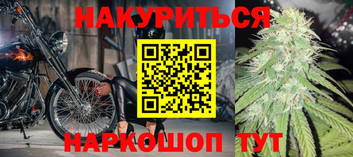 Бошки марихуана тримм  Каннабис THC 21%  Вход с VPN  Бошки Шишки Amnesia  Красноярск 